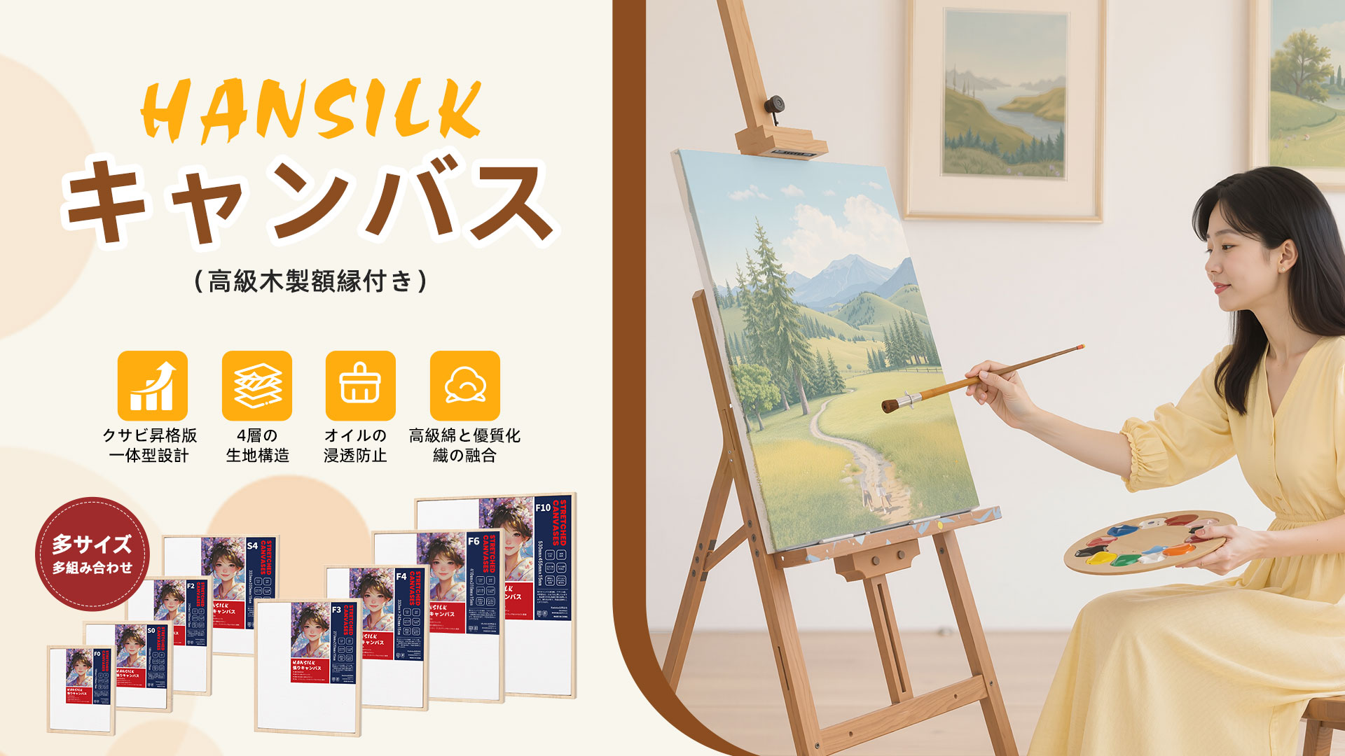 Amazon.co.jp: HANSILK キャンバス 木製額縁 張りキャンバス F3